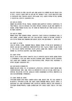 청소년 성문제 및 매매춘 문제-15