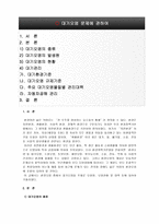 대기오염 문제에 관하여-2