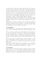 대기오염 문제에 관하여-3