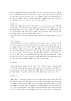 대기오염 문제에 관하여-5
