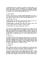 가정 문제의 해결 방안-5