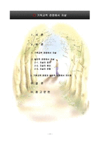 기독교적 관점에서 자살-2