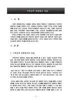 기독교적 관점에서 자살-3