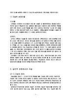 기독교적 관점에서 자살-4