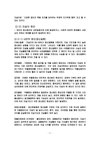 기독교적 관점에서 자살-5
