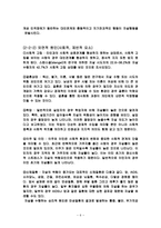 기독교적 관점에서 자살-6