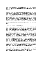 기독교적 관점에서 자살-8