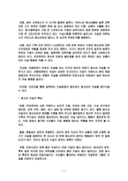 기독교적 관점에서 자살-9