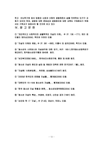 기독교적 관점에서 자살-13