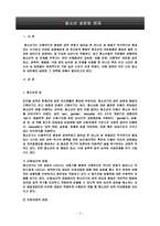 청소년 성문화 문제-3