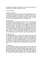 청소년 성문화 문제-7