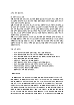 청소년 성문화 문제-8