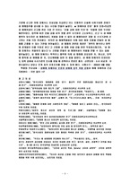 청소년 성문화 문제-9