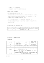 사회복귀시설과 정신보건센터에서의 사회복지사의 역활(의료사회사업론)-14