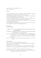 사회복귀시설과 정신보건센터에서의 사회복지사의 역활(의료사회사업론)-15