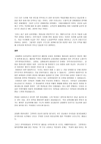 김대중 정권에대한 서술-7