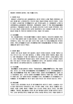 동양 윤리 사상-7