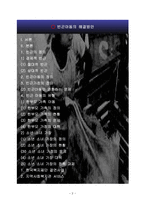 빈곤아동의 해결방안-2