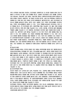 빈곤아동의 해결방안-6