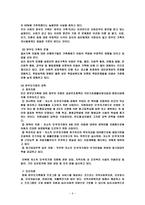 빈곤아동의 해결방안-9