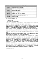 빈곤아동의 해결방안-15