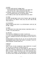 빈곤아동의 해결방안-17