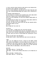 빈곤아동의 해결방안-18