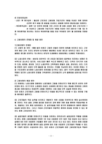 고용보험의 문제점 및 해결 방안-9