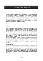 청소년과성문제실태와대책-3
