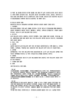 청소년과성문제실태와대책-5