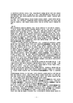 청소년과성문제실태와대책-6