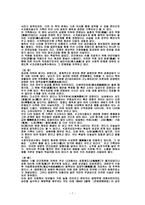 청소년과성문제실태와대책-7