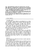 청소년과성문제실태와대책-8