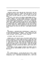 청소년과성문제실태와대책-11