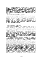 청소년과성문제실태와대책-12