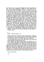 청소년과성문제실태와대책-13