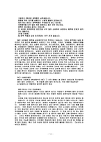 청소년과성문제실태와대책-14
