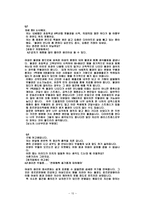 청소년과성문제실태와대책-15
