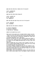 청소년과성문제실태와대책-17