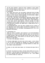사회복지협의회와지역사회복지협의체-6