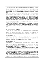 사회복지협의회와지역사회복지협의체-11