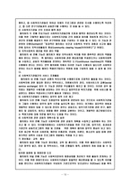 사회복지협의회와지역사회복지협의체-13