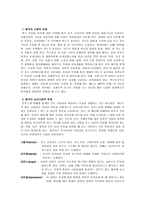 척수손상 환자의 재활을 위한 사회 사업가의 역할-5