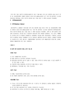 척수손상 환자의 재활을 위한 사회 사업가의 역할-11