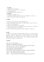 척수손상 환자의 재활을 위한 사회 사업가의 역할-14
