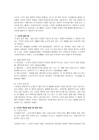 노인의 심리사회적 특성이 삶의 질에 미치는영향-4