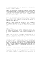 노인의 심리사회적 특성이 삶의 질에 미치는영향-5