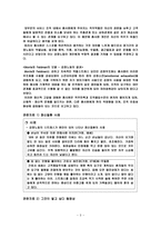 백화점 직원의 감정노동을 위한 예방 프로그램-5