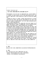 백화점 직원의 감정노동을 위한 예방 프로그램-6