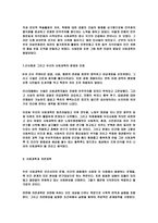 사회과학 이란 무엇인가-6